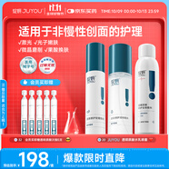 綻妍透明質(zhì)酸修護(hù)生物敷料水120ml+乳50g+噴150ml  