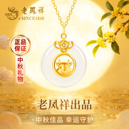 老鳳祥十二生肖銀項(xiàng)鏈女玉髓平安扣吊墜首飾生日中秋節(jié)禮物送女友老婆 生肖萌牛 老鳳祥品牌禮盒