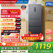 美菱270升三門三開(kāi)門家用變頻一級(jí)節(jié)能凈味風(fēng)冷無(wú)霜宿舍租房超薄小冰箱271 BCD-270WP3CX灰國(guó)家補(bǔ)貼
