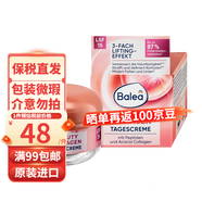 芭樂(lè )雅（Balea）德國芭樂(lè )雅面霜女玻尿酸保濕霜Q10蘆薈膠精華素顏霜日晚霜 【包裝微瑕】膠原蛋白日霜50ml