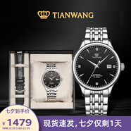 天王（TIAN WANG）男士手表 七夕禮物機械表【皮帶禮盒套裝】經(jīng)典黑GS5876S.D.S.B