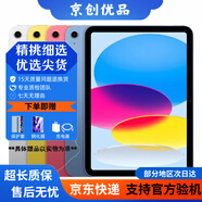 Apple蘋果iPad mini5/6 iPadair3/4 2021款iPadPro二手平板電腦 iPad 2022（10代）10.9寸 64G WiFi版  95成新