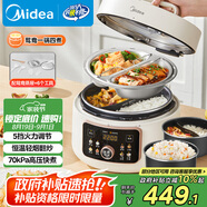 美的（Midea）【國家補貼】鴛鴦分格電壓力鍋4L家用高壓飯鍋雙膽3-6人 全自動智能預(yù)約開蓋燉煮煲湯MY-4KK05飯煲