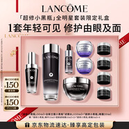 蘭蔻小黑瓶濾鏡水150ml+小黑瓶30ml+發(fā)光眼霜20ml套裝送女友中秋禮品