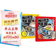從小看懂新聞 2025中小學(xué)生漫畫(huà)解讀社會(huì )百科常識大全世界熱點(diǎn)新聞寫(xiě)作素材積累優(yōu)秀作文金句閱讀課外書(shū)