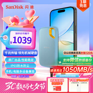 閃迪（SanDisk）2TB Nvme移動固態(tài)硬盤（PSSD）E61至尊極速卓越版海天藍SSD 讀速1050MB/s 手機直連筆記本外接硬盤