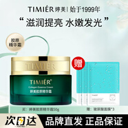 婷美高保濕面霜滋潤補(bǔ)水秋冬女國貨老牌護(hù)膚品正品官方旗艦店 【水光嫩膚面霜】50g