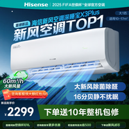 海信（Hisense）新風(fēng)空調(diào)深睡寶X3Plus 大1匹 大新風(fēng)量 烘房除醛 潔凈空氣 一級(jí)能效 空調(diào)掛機(jī)KFR-26GW/X300U-X1