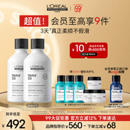 歐萊雅PRO【肖戰(zhàn)推薦】瞬順輕潤洗發(fā)水300ml*2氨基酸蓬松柔順修護(hù)套組