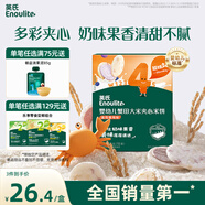英氏（Engnice）嬰幼兒夾心米餅蟹田大米藍莓葡萄味寶寶零食磨牙餅干 營養(yǎng)米餅42g