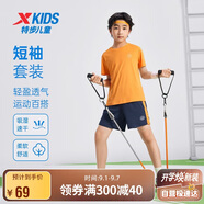 特步（XTEP）兒童夏季百搭短袖清涼透氣排汗休閑套裝 日光黃 170