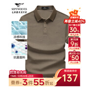 七匹狼短袖T恤男夏季商務(wù)保羅衫POLO冰爽抗菌翻領(lǐng)打底衫男裝冰絲涼感 702(深杏)-7A抗菌 S (160)