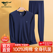 七匹狼秋衣秋褲男士100%純棉保暖內(nèi)衣秋冬季線衣線褲襯衣襯褲棉毛衫套裝 圓領(lǐng)-藏青【100%純棉抑菌升級款】 XL (175) (推薦體重130-150斤)