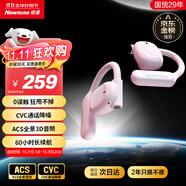 紐曼Q9開放式藍牙耳機真無線不入耳骨傳導(dǎo)概念掛耳式耳夾運動跑步騎行通話降噪適用蘋果華為小米粉