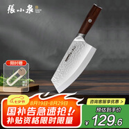 張小泉檀鋒系列高碳鋼 鋒利菜刀 多用刀廚房用刀廚師刀家用刀D100811