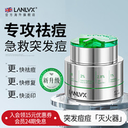 LANLVX英國進(jìn)口祛痘精華淡化痘印痘坑痘疤修復面霜青少年消炎痤瘡專(zhuān)用膏 升級版【快速祛痘】精華50g