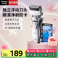 松下（Panasonic）【國家補貼】電動(dòng)剃須刀全身水洗胡須刀便攜刮胡刀干濕兩用快速充電送男友七夕情人節禮物高檔實(shí)用 干濕兩剃【獨立浮動(dòng)雙刀頭】RW30