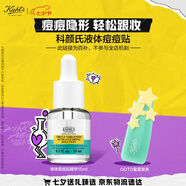 科顏氏（Kiehl's）精準(zhǔn)凈痘精華15ml 液體隱形痘痘貼水楊酸七夕情人節(jié)禮物送男女友