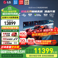 LG C5 電視2025年新品42/48/55/65/77/83英寸OLED屏幕智能游戲電視AI音畫調(diào)節(jié)薄4K高清電視【浙江】 65英寸 C5影音高刷低延遲】