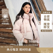 茵曼三防連帽泡芙輕羽絨服冬女裝面包服短款外套  粉紅色- M