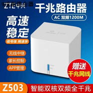 中興（ZTE）二手AC1200小方糖Z500無(wú)線路由器雙頻雙核5G千兆家用穿墻wifi 中興Z503【1200M全千兆】