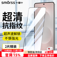 Smorss【2片超聲波解鎖】三星S25 Edge鋼化膜Galaxy三星s25Edge手機膜全屏高清超薄0.25玻璃防摔指紋貼膜