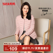 鴨鴨（YAYA）輕薄羽絨服女短款休閑內(nèi)膽薄款冬季內(nèi)搭保暖新國標(biāo)外套KX 粉色 S