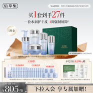 佰草集雙石斛保濕護膚套裝(潔面泡+水+乳液+精華蜜+面霜)