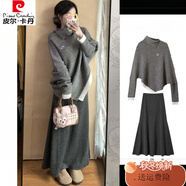 皮爾卡丹（pierre cardin）秋冬學(xué)院風(fēng)斗篷毛衣魚(yú)尾半身裙顯瘦穿搭 斗篷毛衣+中長(cháng)魚(yú)尾裙 S 【建議75-95斤】