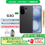 vivo S30 國家補貼 多彩小直屏 5000 萬(wàn)索尼超級潛望長(cháng)焦 第四代驍龍7【七夕禮物】 可可黑 12GB+512GB 官方標配