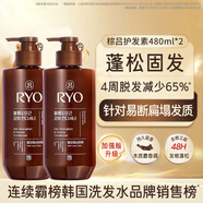 呂 RYO棕呂固發(fā)滋養(yǎng)護發(fā)素480ml雙支強韌發(fā)根 新老包裝隨機發(fā)貨