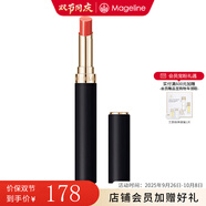 麥吉麗（Mageline）官方旗艦鋼筆口紅 盈潤(rùn)亮澤唇膏女持久滋潤(rùn)顯色 保濕 #101 西柚色