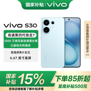 vivo S30 國家補貼 多彩輕薄直屏 5000萬(wàn)索尼超級潛望長(cháng)焦 高通第四代驍龍7 6500mAh長(cháng)續航 新品手機 薄荷青 12GB+256GB 官方標配