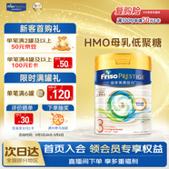 美素佳兒（Friso）皇家美素佳兒 港版HMO幼兒配方奶粉*3段800g奶粉