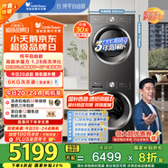 小天鵝（LittleSwan）水魔方洗烘套裝 10KG滾筒洗衣機(jī)+變頻熱泵烘干機(jī) 蒸發(fā)器自清潔 純平自由嵌TG10V628T+628T國家補(bǔ)貼