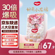 好奇京東快遞小龍褲成長(zhǎng)褲嬰兒尿不濕 成長(zhǎng)褲L38片(9-14kg)
