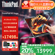 ThinkPad X1 YOGA 翻轉(zhuǎn)觸控二合一可選S2旗艦商務(wù)辦公設(shè)計(jì)師大學(xué)生游戲手提聯(lián)想筆記本電腦ibm 定制 Ultra5 32G 2T 2.8K X1 附贈(zèng)手寫筆 翻轉(zhuǎn)觸控屏 指紋&背光