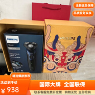 飛利浦（PHILIPS）高端電動(dòng)剃須刀S5166全身水洗三頭旋轉式男士刮胡刀S5445胡須刀 歐版S5445龍年禮盒送旅行盒+禮品袋 英文版