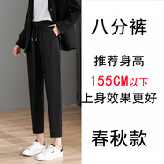 歌溫妮小個(gè)子褲子八分褲黑色九分哈倫褲女春秋寬松大碼胖mm顯瘦夏季薄款 黑色秋八分褲（155CM以下穿） XL 124-134斤