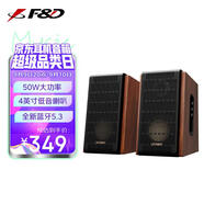 奮達（F&D）R28BT Plus爆款升級 藍牙音箱 2.0有源音響 桌面臺式電腦電視家庭ktv多媒體高音質(zhì)低音炮
