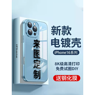 中倚定制手機殼圖案適用蘋(píng)果16照片訂制iPhone15ProMax玻璃14情侶來(lái)圖制定DIY相片自定義圖片13定做訂 石墨黑高清打印鋼化玻璃防爆防摔 iPhone15