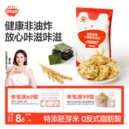 秋田滿(mǎn)滿(mǎn)海苔胚芽小圓米餅43g兒童零食磨牙餅干非油炸享嬰兒寶寶零食譜