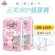 瞇瞇熊云柔嬰兒尿不濕紙尿褲一體褲拉拉褲男女寶寶尿褲 云柔【紙尿褲】S 120片