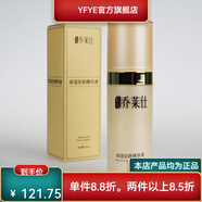 ULX【官方】喬萊仕水潤鮮活霜水潤新活霜50g 補(bǔ)水保濕滋養(yǎng)肌膚 #1 喬萊仕保濕安膚精華液30ml