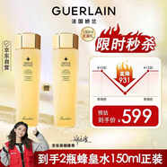 嬌蘭（Guerlain）帝皇蜂姿蜂皇水精粹液150ml保濕精華水護(hù)膚生日禮物女送女友