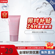 嬌韻詩（CLARINS）煥顏彈力面霜日霜沁潤(rùn)奇肌保濕乳霜不死鳥面霜補(bǔ)水高保濕椰子面霜 多元日霜15ml
