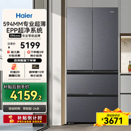 海爾【國(guó)補(bǔ)告急20%】482升法式多門594mm超薄零距離嵌入式前置底部散熱一級(jí)雙變頻無(wú)霜風(fēng)冷家用冰箱 482升星蘊(yùn)銀·鎏光+EPP超凈系統(tǒng)+超薄零嵌