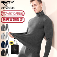 七匹狼高領(lǐng)保暖內衣男10A抗菌純棉秋衣秋褲套裝100%全棉毛衫毛褲防風(fēng)衣t 高領(lǐng)套裝(深灰)純棉抗菌防風(fēng)護頸 XL (高170-180CM/130-150斤)