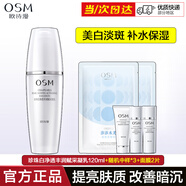 歐詩漫歐詩漫美白乳液珍珠白凈透豐潤賦采凝乳補(bǔ)水保濕滋潤乳液護(hù)膚品 凈透豐潤賦采凝乳120ml