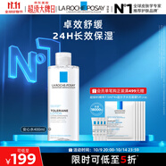 理膚泉安心水400ml補水保濕修護舒緩潤膚煙酰胺爽膚水護膚品11.11搶先購